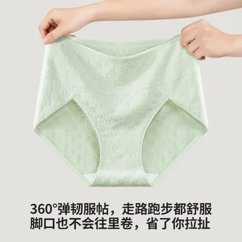 Yüksek elastik jakarlı iç çamaşırı kadınlar için saf pamuk cilt cilt olmayan iz ipek anti-bakteriyel alt kasık nefes